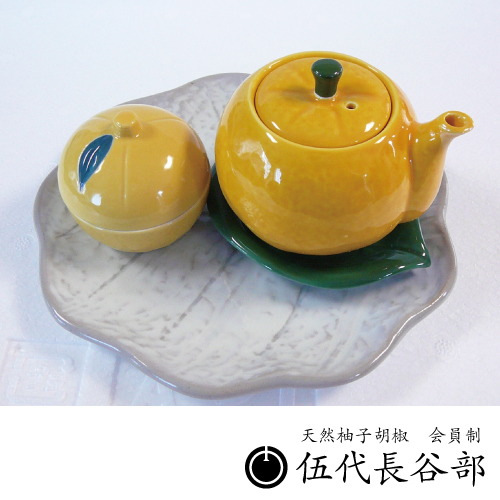 柚子